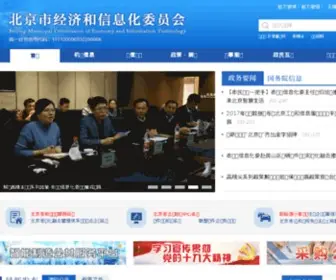 Bjeit.gov.cn(北京市经济和信息化委员会) Screenshot