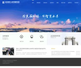 Bjenv.com(北京清控人居环境研究院) Screenshot
