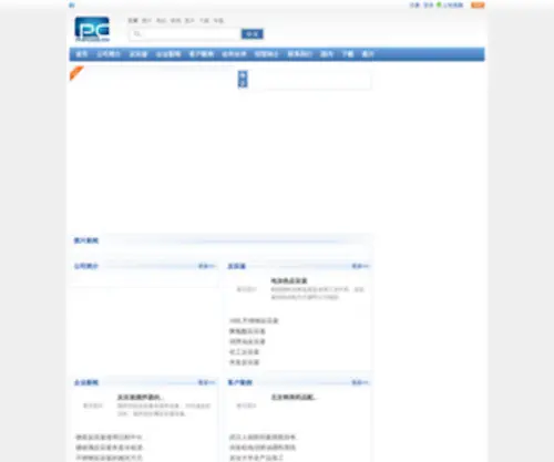 Bjfanying.com(PHPCMS演示站) Screenshot