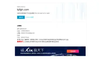 BJFGH.com(北京赛车PK10手机版✅✅网) Screenshot