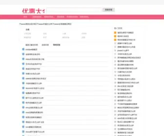 BJFHD.net.cn(随意购) Screenshot