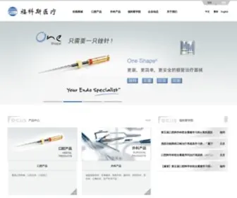 Bjfic.com(福科斯医疗) Screenshot