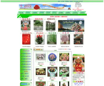 BJflower.com(花艺天堂) Screenshot