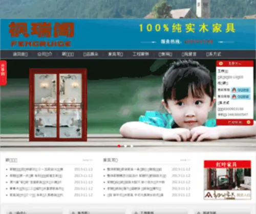 BJFRG.cn(北京江山枫叶家具有限公司) Screenshot