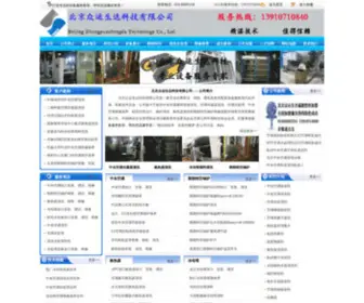 Bjfuwu.net(中央空调清洗) Screenshot