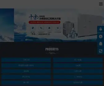BJFYMC.com(冷藏库) Screenshot