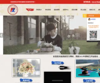 BJFZ.com.cn(北京市纺织服装职业技能培训学校) Screenshot