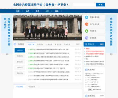 BJGGZY.cn(足球直播) Screenshot