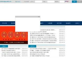 BJGJ.org.cn(北京房地产估价师和土地估价师与不动产登记代理人协会后台管理系统) Screenshot