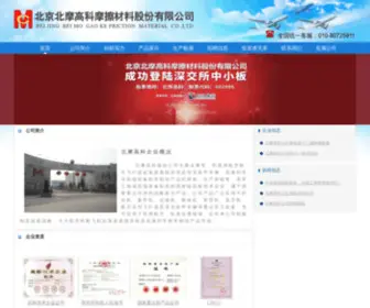 BJGK.com(北京北摩高科摩擦材料股份有限公司) Screenshot