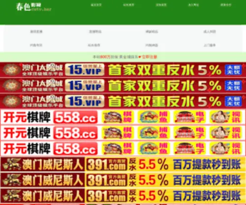 BJGLHR.com(老版大阳城集团网站) Screenshot