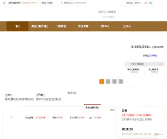 Bjgold.com.cn(北京黄金交易中心) Screenshot