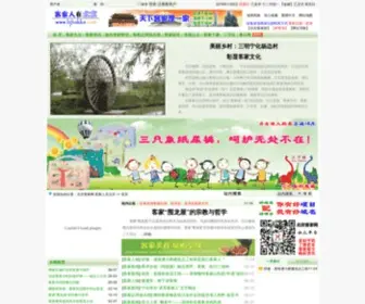 Bjhakka.com(北京客家网) Screenshot