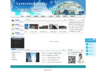 BJHDMhjazzp.com(冷库设计安装) Screenshot