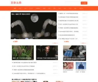 Bjheadline.com(北京头条) Screenshot