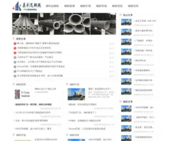 BJHHXL.cn(康利达钢铁新闻网) Screenshot