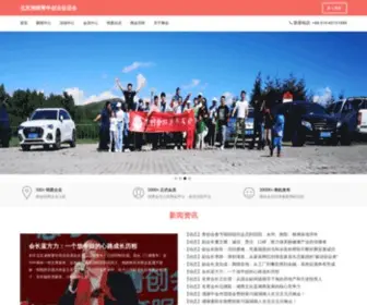 BJHNCY.com(北京湖南青年创业促进会) Screenshot