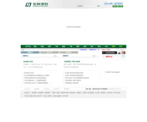 Bjhonghe.com(宏赫理财) Screenshot