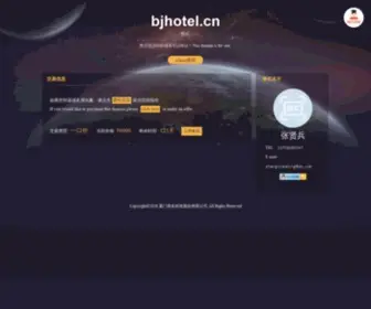 Bjhotel.cn(Bjhotel) Screenshot