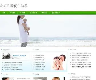 BJhra.cn(高龄助孕网) Screenshot