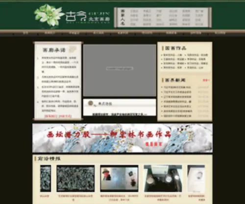 Bjhualang.com(Bjhualang) Screenshot