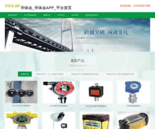 Bjhuarong.com(华体会) Screenshot