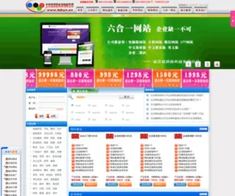 BJHYN.net(北京欢迎你科技有限公司) Screenshot