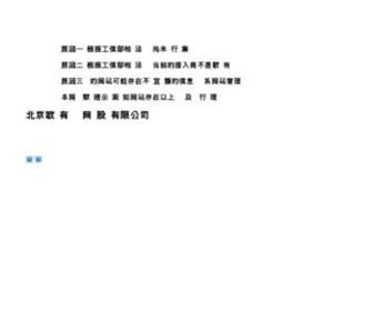 Bjias.com(北京市国际艺术学校) Screenshot