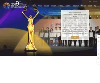 Bjiff.com(北京国际电影节) Screenshot