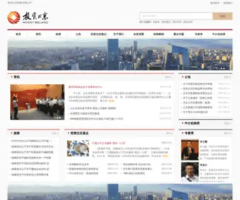 Bjinvest.com.cn(投资北京国际有限公司) Screenshot