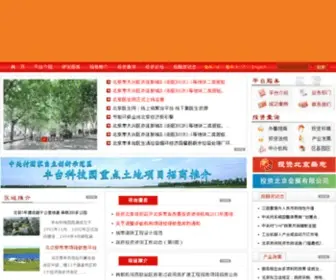 Bjinvest.gov.cn(投资北京) Screenshot