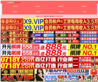 BJJB56.com(北京旭日京邦物流有限公司) Screenshot