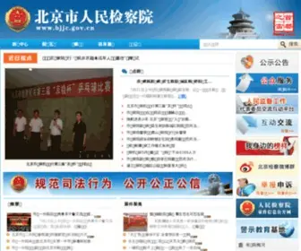 BJJC.gov.cn(BJJC) Screenshot