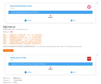 BJJL.com.cn(您访问的域名 正在出售或转让) Screenshot