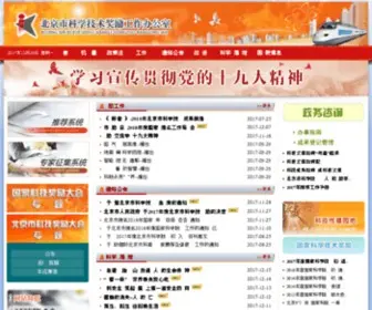 BJJLB.org.cn(永兴集团) Screenshot