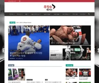 BJjmagazine.co.kr(주짓수매거진) Screenshot