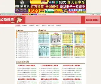 BJJNSW.com(现在哪些APP可以买篮彩) Screenshot