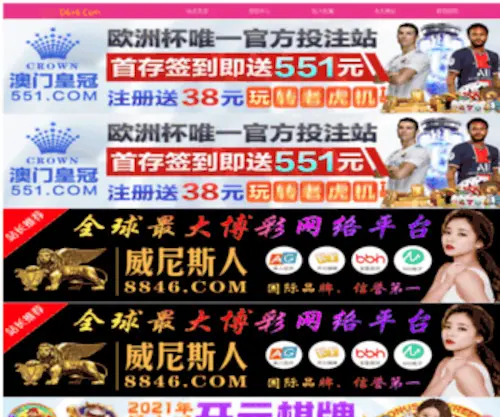 BJJPDN.com(北京快三) Screenshot