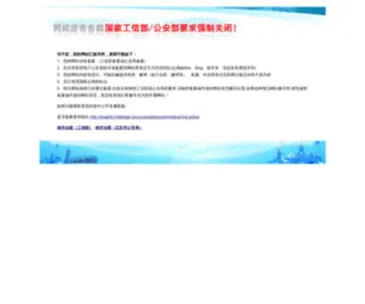 BJJQZYY.com(北京军区总医院网站首页) Screenshot