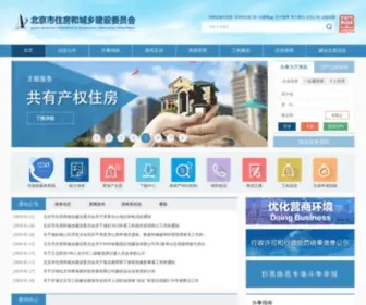 BJJS.gov.cn(北京市住房和城乡建设委员会) Screenshot