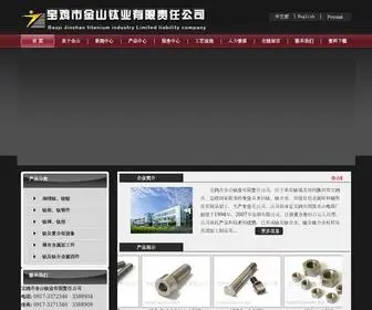 BJJsti.com(宝鸡市金山钛业有限责任公司) Screenshot