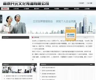 BJJTKY.cn(北京嘉泰开元文化传播有限公司) Screenshot