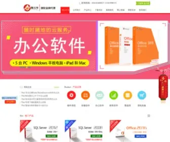 BJJYHX.cn(北京聚元亨正版软件商城) Screenshot