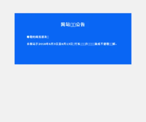 BJJYZB.gov.cn(北京教育装备网) Screenshot