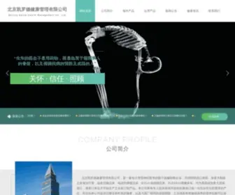 Bjkailuode.com(九州酷游) Screenshot