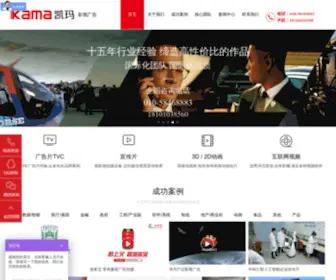 Bjkaima.com(品牌标志设计公司) Screenshot