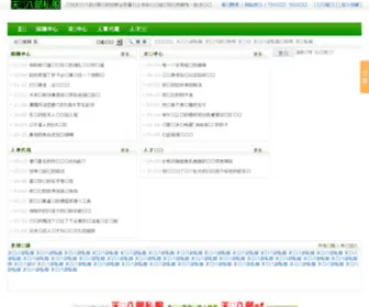 BJKJRC.com.cn(北京科技人才网站) Screenshot