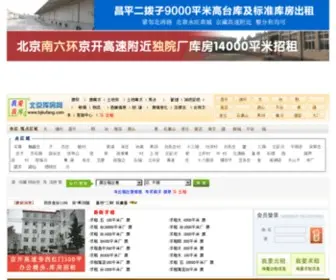 Bjkufang.com(北京库房网) Screenshot