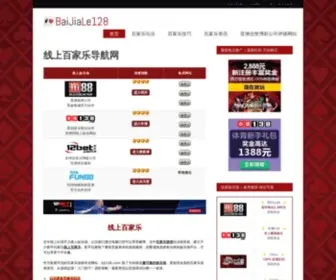 BJL128.com(BJL 128) Screenshot