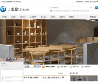 Bjlanbao.com(北京市蓝宝新技术股份有限公司（蓝宝股份 证券代码833830）) Screenshot